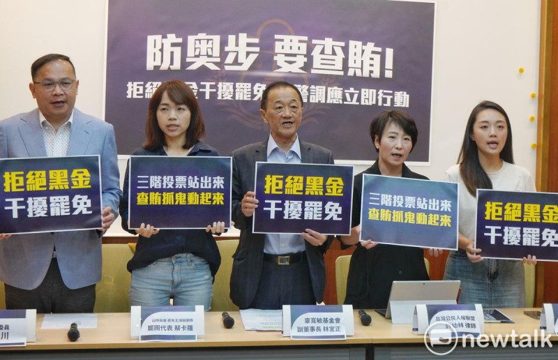 辜寬敏基金會今（10）日與台灣公民人權聯盟、「山除薇害-罷免王鴻薇」、「拔羅波-罷免羅明才」兩位罷團代表以及立法委員王義川聯合舉行「防奧步、要查賄」記者會，說明罷免三階期間可能出現的干擾樣態，以及呼籲相關單位應有積極因應作法。   圖：張良一/攝