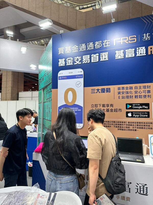 基金交易平台「基富通」積極推廣普惠金融，獲得民眾肯定，平台累積受益人數突破30萬人。   圖：基富通／提供