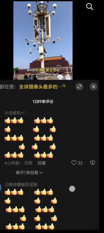 中國遍地裝滿監視器,超強監控力度卻被內宣成「安全感」。 圖:翻攝自X