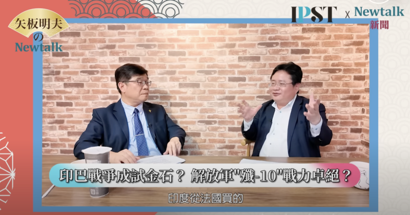 矢板明夫在節目中談及台灣對川普的重要性,和鄭欽模談國際關係。 圖:出自NewTalk