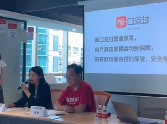 街口支付董事長梅驊與總經理范庭甄今(11)日下午緊急召開記者會,釐清公司營運與母公司涉及民事案件無關聯。 圖:翻攝自街口支付直播影片