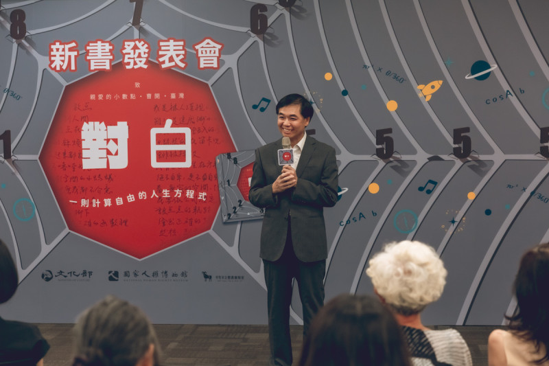 人權館館長洪世芳致詞表示，出版人權教育繪本是重要的基礎扎根工作，期待大家多多支持這本繪本，從中理解台灣的人權歷史。   圖：國家人權博物館提供