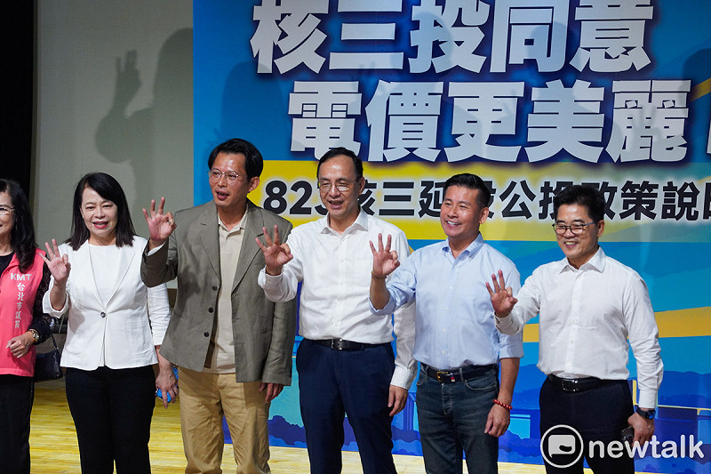 民眾黨主席黃國昌出席中國國民黨重啟核三公投說明會時，和國民黨主席朱立倫同台，一起為週末即將舉行的核三公投催票。   圖：張良一 / 攝