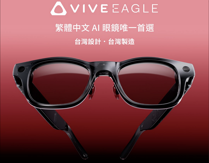  宏達電推出的繁體中文版的 AI 智慧眼鏡！「VIVE Eagle」今（1）日開賣 圖：hTC官方IG 