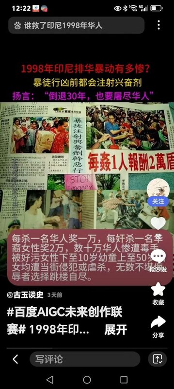  普拉伯沃過去排華行徑被爆出，此次出訪中國閱兵出現變數。 圖：翻攝自李老師不是你老師 