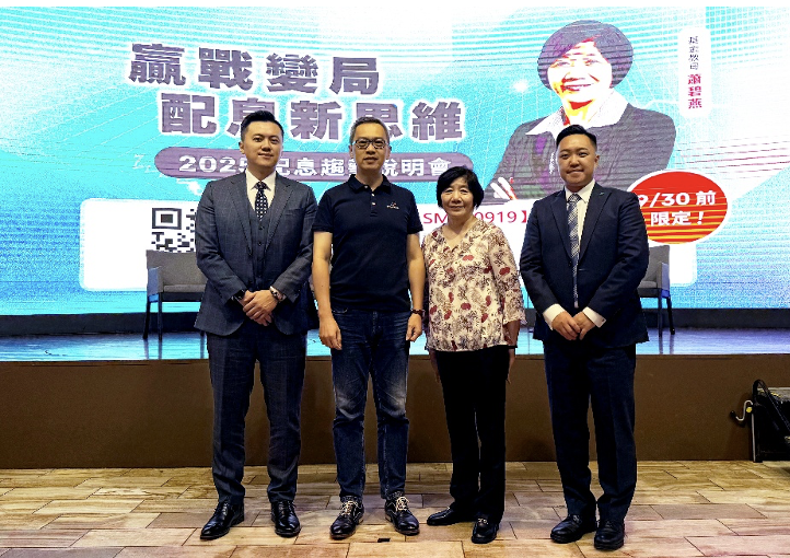 「鉅亨買基金」攜手聯博及國泰投信以及基金教母蕭碧燕(右二)，舉辦現金流投資說明會，分享如何從單純「領利息」進化到「養資產」的長線策略。   圖：鉅亨買基金／提供