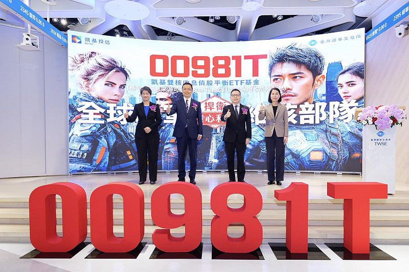 (由左至右) 凱基投信張慈恩總經理、凱基投信丁紹曾董事長、證交所林修銘董事長、證交所李愛玲總經理連袂出席凱基 00981T 掛牌典禮，一同見證台灣資本市場再添創新投資工具。   圖：凱基投信／提供