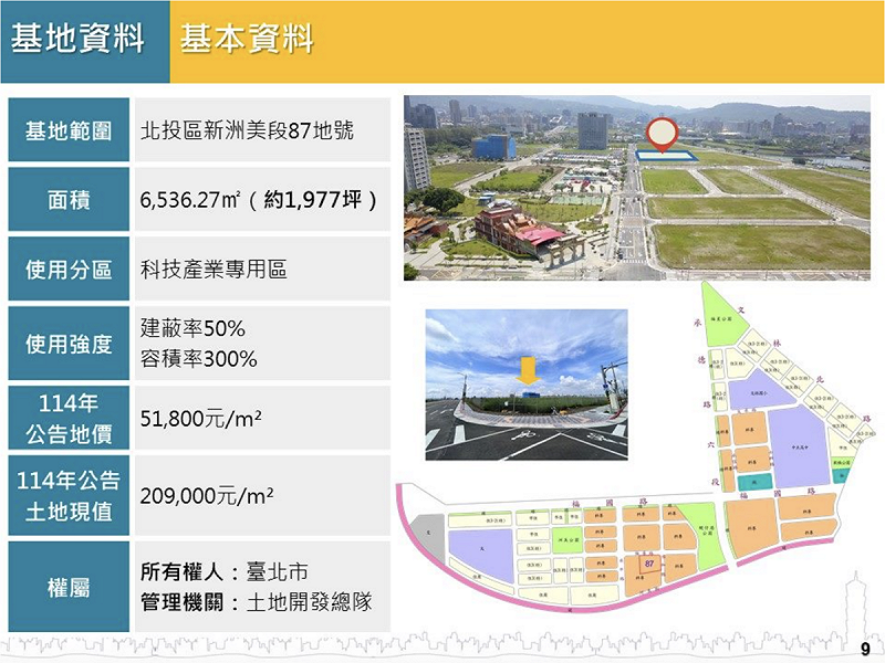 北士科T12基地範圍。   圖／翻攝台北市政府地政局
