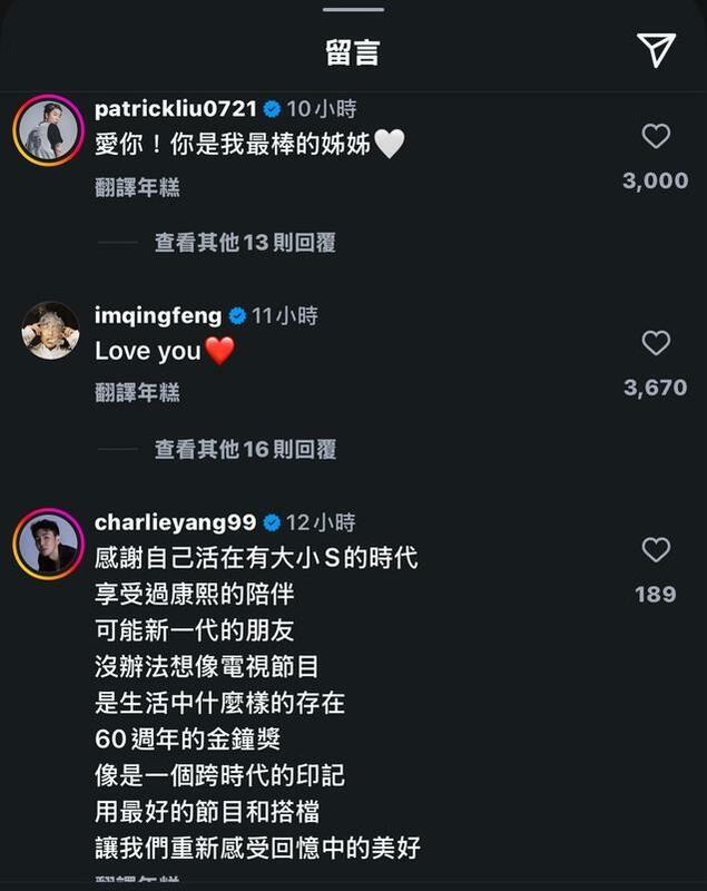許多藝人在貼文下方留言力挺。 圖:翻攝自小 S IG @elephentdee 許多藝人在貼文下方留言力挺。 圖:翻攝自小 S IG @elephentdee