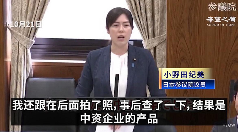 小野田紀美擔憂可能涉及數據收集與資訊外洩風險。 圖:翻攝自 X 帳號 @希望之聲灣區廣播電台 小野田紀美擔憂可能涉及數據收集與資訊外洩風險。 圖:翻攝自 X 帳號 @希望之聲灣區廣播電台