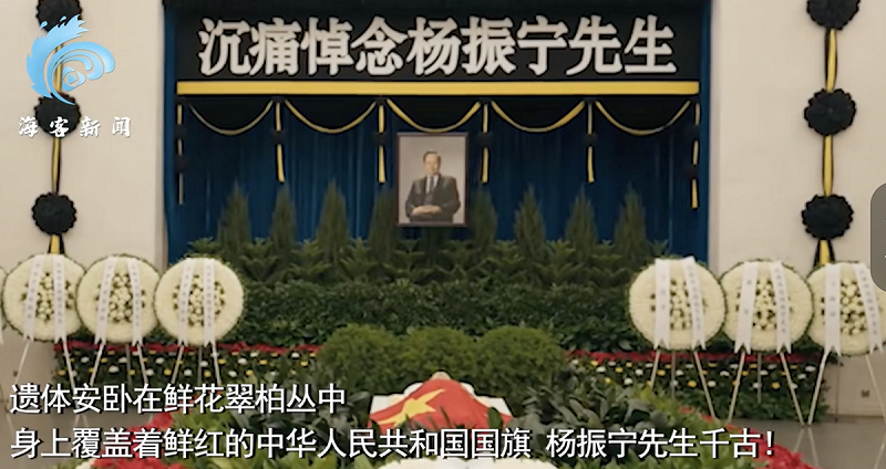 楊振寧葬禮雖然未見高層,仍然有許多學生、民眾到靈堂致敬這位諾貝爾得主。 圖:翻攝自海客新聞   楊振寧葬禮雖然未見高層,仍然有許多學生、民眾到靈堂致敬這位諾貝爾得主。 圖:翻攝自海客新聞