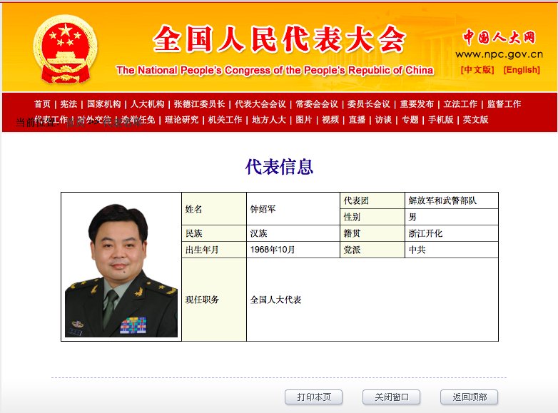 鐘紹軍被外界認為是習近平的「大秘」,如今官位皆失傳出落馬。 圖:翻攝自X   鐘紹軍被外界認為是習近平的「大秘」,如今官位皆失傳出落馬。 圖:翻攝自X