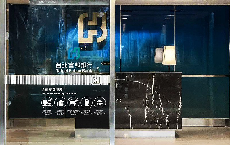 台北富邦銀行設計專屬「失智友善識別貼紙」,並於全台分行張貼,富邦產險、富邦證券也加入共同張貼。   圖:富邦金控/提供