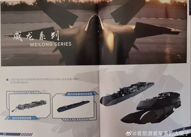 此次公開的聯多聯懸掛發射裝置由艙內吊裝懸掛裝置與懸掛投放裝置組成。 圖:翻攝自騰訊網 此次公開的聯多聯懸掛發射裝置由艙內吊裝懸掛裝置與懸掛投放裝置組成。 圖:翻攝自騰訊網