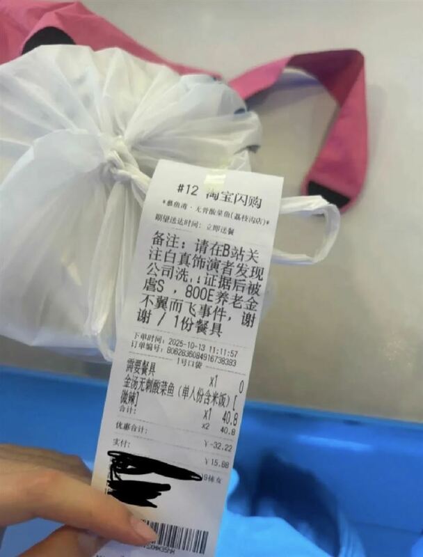 于朦朧粉絲透過外賣伸援疑似踩紅線,北京區域美團外賣取消備註功能。 圖:翻攝自Thread 于朦朧粉絲透過外賣伸援疑似踩紅線,北京區域美團外賣取消備註功能。 圖:翻攝自Thread