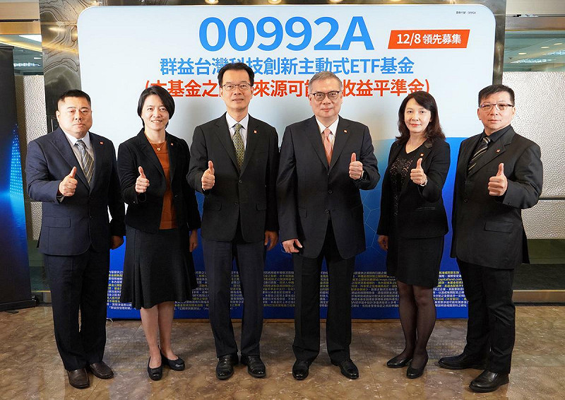 主動群益科技創新ETF（00992A）12月8日開募，群益投信董事長賴政昇(右3)、總經理陳明輝(左3)、資深執行副總林慧玟(右2)、ETF及指數投資部主管張菁惠 (左2)、投研部主管陳沅易(左1)，及 00992A 經理人陳朝政(右1) 皆出席發表會。   圖：群益投信／提供