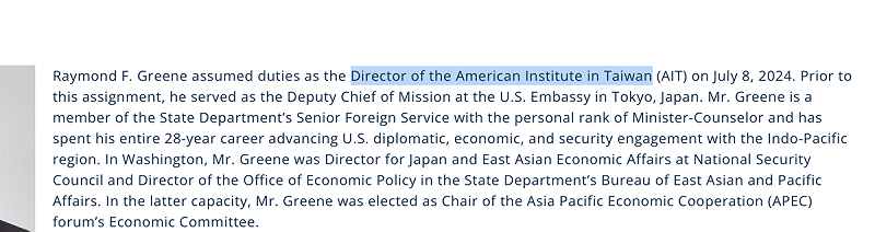 谷立言職稱並未改變,美國對台灣依然在《台灣關係法》架構下交往。 圖:翻攝自 FBI 官網 谷立言職稱並未改變,美國對台灣依然在《台灣關係法》架構下交往。 圖:翻攝自 FBI 官網