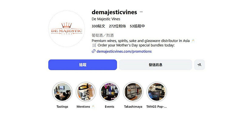  De Majestic Vines Limited自 2024 年被除名後，社交媒體已長時間沒有更新。 圖：翻攝自 IG 帳號 @demajesticvines 