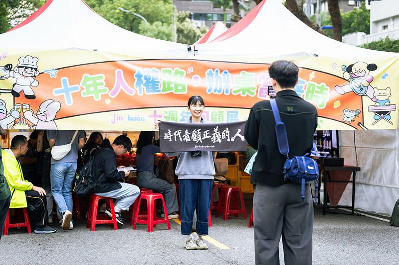 「人權市集」今年集結40個非政府組織攤位。 圖：陳文成基金會提供 