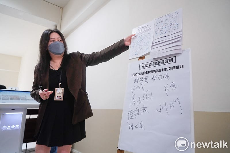 民進黨立院黨團幹事長鍾佳濱等多位民進黨立委在立院司法及法制委員會外，連署聲援國會助理捍衛應有的勞動權益，並反對國民黨立委陳玉珍等提案修法，反助理費除罪化。圖為一位國會助理在現場出示國會助理簽署的連署聲明書，這張連署助理的名字他們自己馬賽克去識別化。   圖：張良一/攝