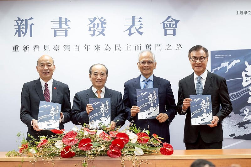 前後任四位立法院長韓國瑜、王金平、游錫堃、蘇嘉全(由左至右)&nbsp;&nbsp;&nbsp;圖：立法院提供