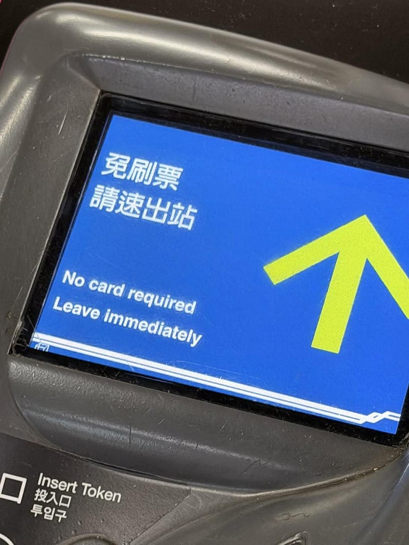  案發當時北捷台北車站迅速啟動疏散程序，站內閘門螢幕顯示「免刷票，請速出站」。 圖：翻攝自 Threads 帳號 @johnnylin777 