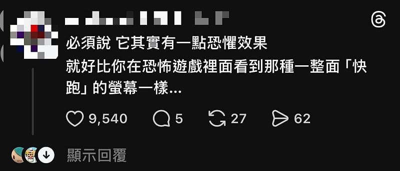  貼文曝光後引發熱議。 圖：翻攝自 Threads 