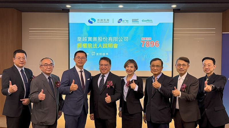 富邦證券輔導的喬越實業，將於 1/16 日正式登錄興櫃交易。&nbsp;&nbsp;&nbsp;圖：富邦證券／提供