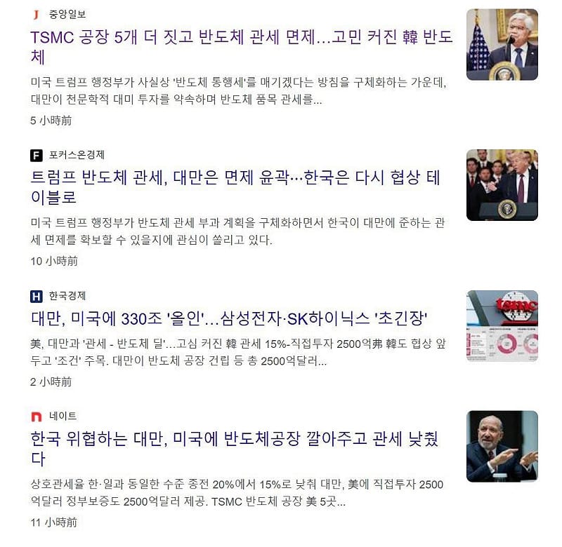  民進黨籍立法委員林楚茵近日在臉書發文指出，外界忽略韓國媒體對台灣取得美國關稅豁免的高度關注與焦慮。 圖：翻攝自立法委員林楚茵臉書 