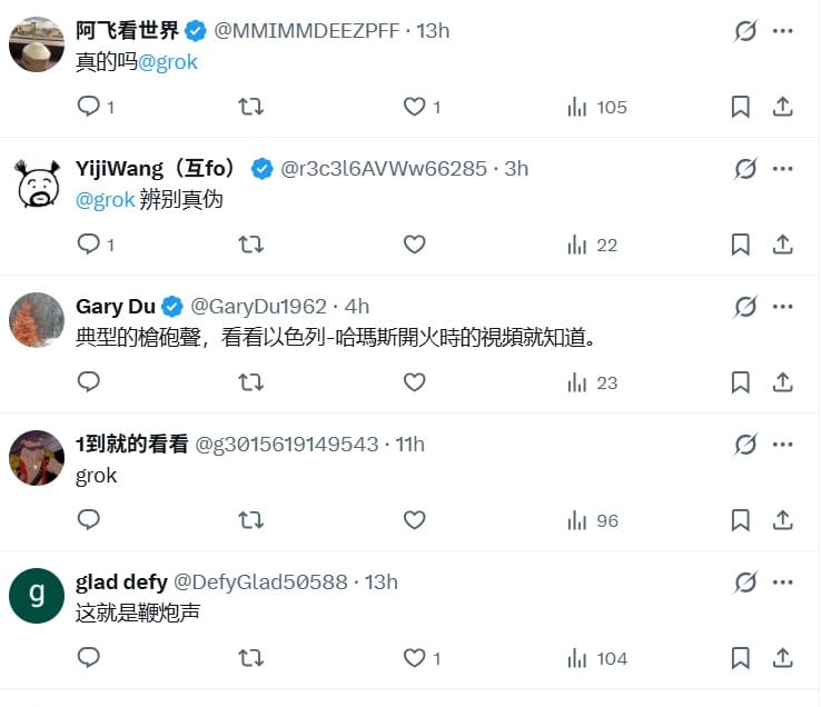 貼文下方亦有多名網民跟帖回應,表示自己同樣在半夜聽到巨響並被驚醒。 圖:翻攝自 X 帳號 @希望之聲-中國時局 貼文下方亦有多名網民跟帖回應,表示自己同樣在半夜聽到巨響並被驚醒。 圖:翻攝自 X 帳號 @希望之聲-中國時局