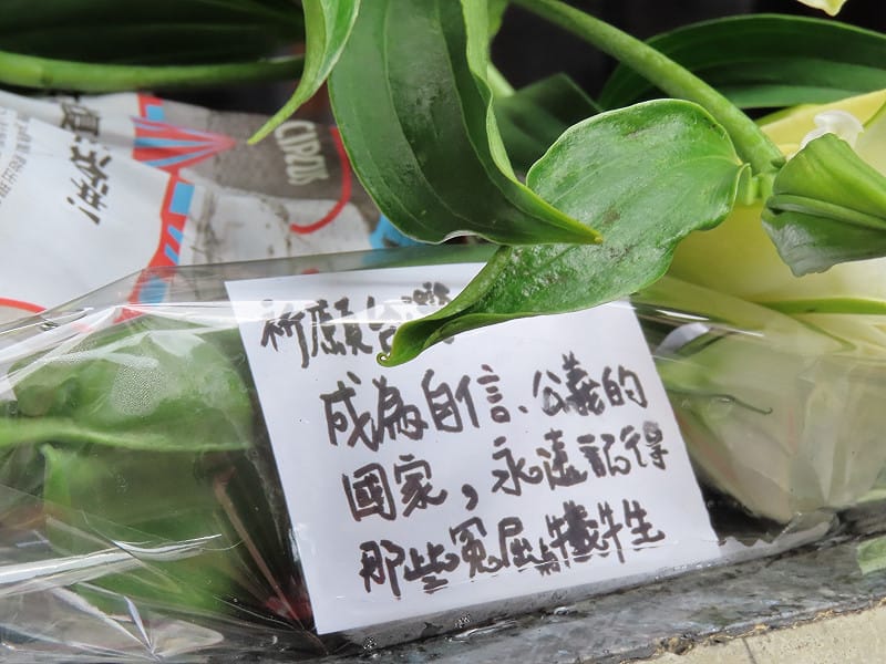 民團舉辦「228.9」紀念活動，在天馬茶行舊址民眾獻花寫下，希望台灣成為自信、公義的國家。&nbsp;&nbsp;&nbsp;圖：金大鈞/攝