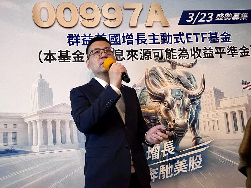 主動群益美國增長ETF經理人吳承恕表示，向來為全球股市領頭羊的美股，靠健康的產業輪動持續創走「牛市」格局，若僅採被動投資，績效易被指數規則侷限，透過主動式投資，方能即時順應趨勢調整、創造超額報酬。&nbsp;&nbsp;&nbsp;圖：黃偉柏／攝影