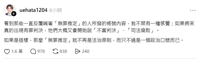  神戶市議員上畠寛弘日前在社群平台表態，不歡迎柯文哲入境日本，因柯涉入京華城弊案及政治獻金案。 圖：翻攝自 Threads 帳號@uehata1204 