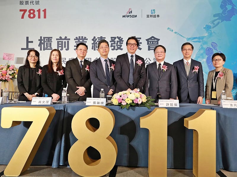 民盛應用(7811)今(16)日完成上櫃前競拍開標。本次競價拍賣股數共計 2,080 仟股,最低得標價為每股新台幣 87.6 元,最高為 206 元,得標加權平均價格為每股 93.33 元,承銷價訂為 93.33 元。 圖:富邦證券/提供 民盛應用(7811)今(16)日完成上櫃前競拍開標。本次競價拍賣股數共計 2,080 仟股,最低得標價為每股新台幣 87.6 元,最高為 206 元,得標加權平均價格為每股 93.33 元,承銷價訂為 93.33 元。 圖:富邦證券/提供