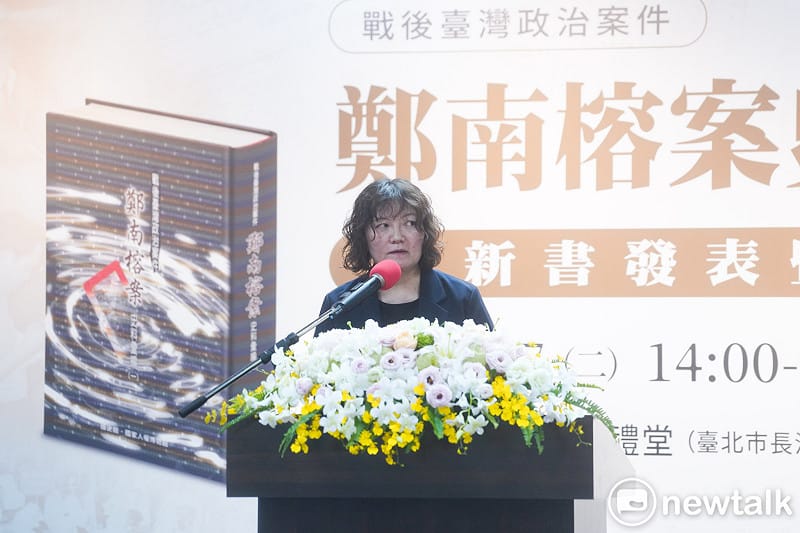 國史館今舉辦「戰後台灣政治案件：鄭南榕案史料彙編」5冊新書發表會，鄭南榕基金會董事長鄭竹梅在會中致詞。&nbsp;&nbsp;&nbsp;圖：張良一/攝