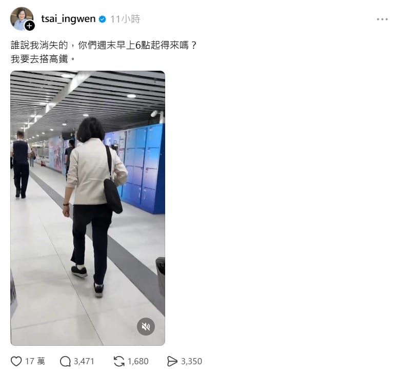  蔡英文於 11 日清晨親自發文回應外界關心。 圖：翻攝自 Threads 帳號 @tsai_ingwen 