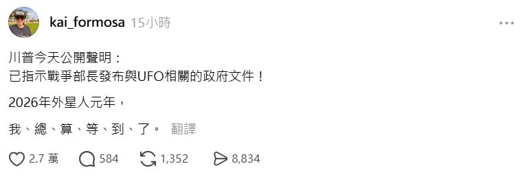  相關言論在網路上引發熱議。 圖：翻攝自 Threads 帳號 @kai_formosa 