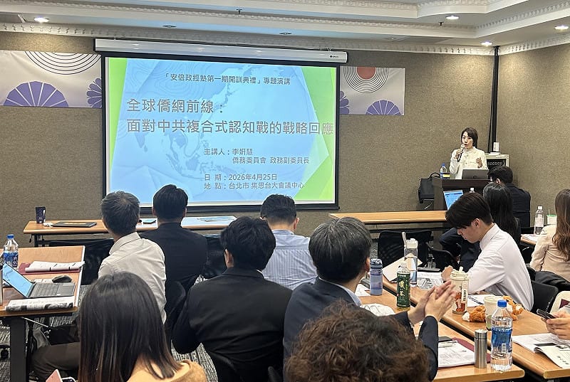  僑委會副主委李妍慧表示，僑務工作已由服務性質轉型為國安延伸場域，需整合全球僑網以強化國家影響力與認知防衛。 圖：安倍政經塾／提供 