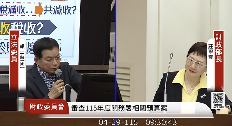 &nbsp;&nbsp;&nbsp;圖：截自國會頻道