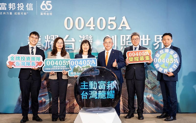 富邦投信旗下首檔主動式ETF今（5）日亮相，左邊是經理人高皓欣。&nbsp;&nbsp;&nbsp;圖：富邦投信／提供