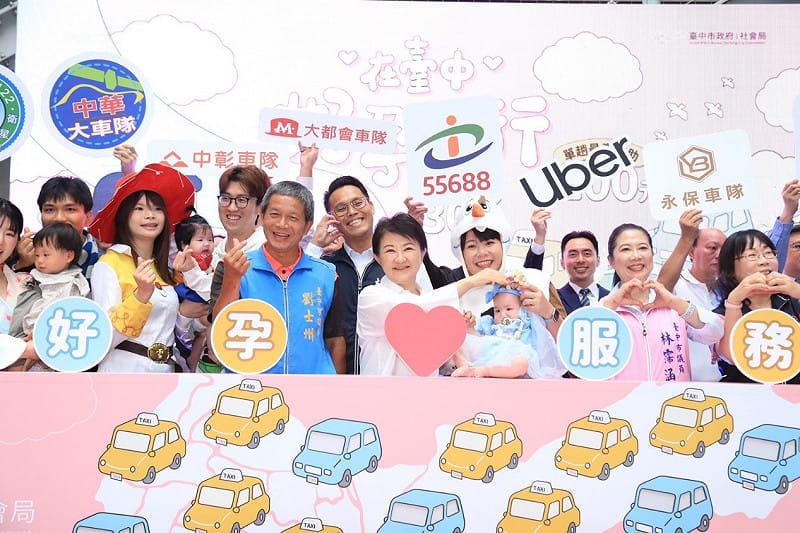 「好孕專車」擴大台中好孕專車規模，加入優步福爾摩沙股份有限公司（Uber），合作車隊（平台）由11家增至12家
