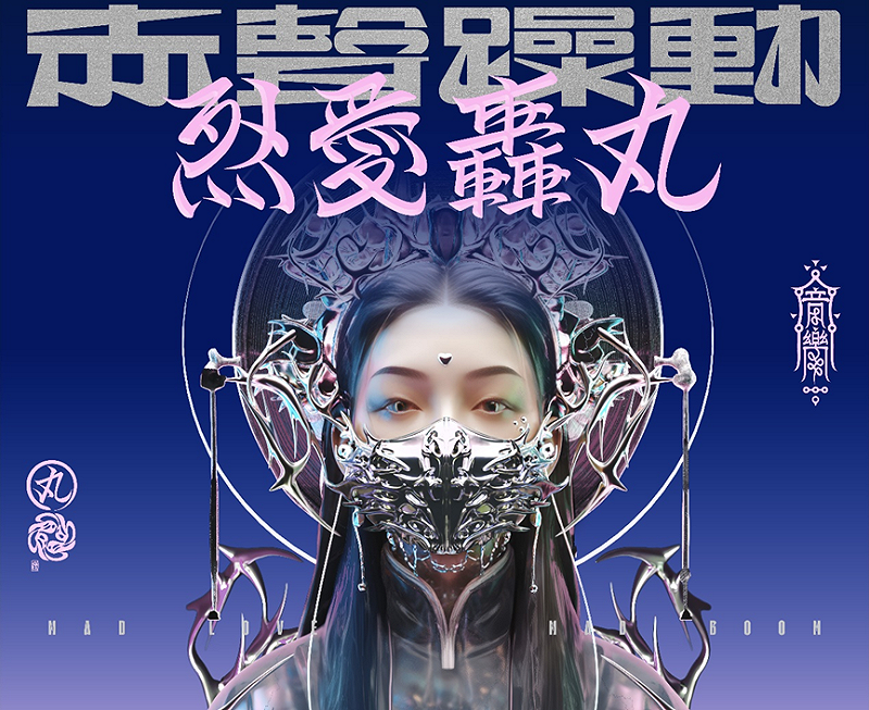 2026赤聲躁動登場 亞洲樂團齊聚台中 中市新聞局：持續厚植流行音樂能量&nbsp;&nbsp;&nbsp;圖/台中市政府新聞局