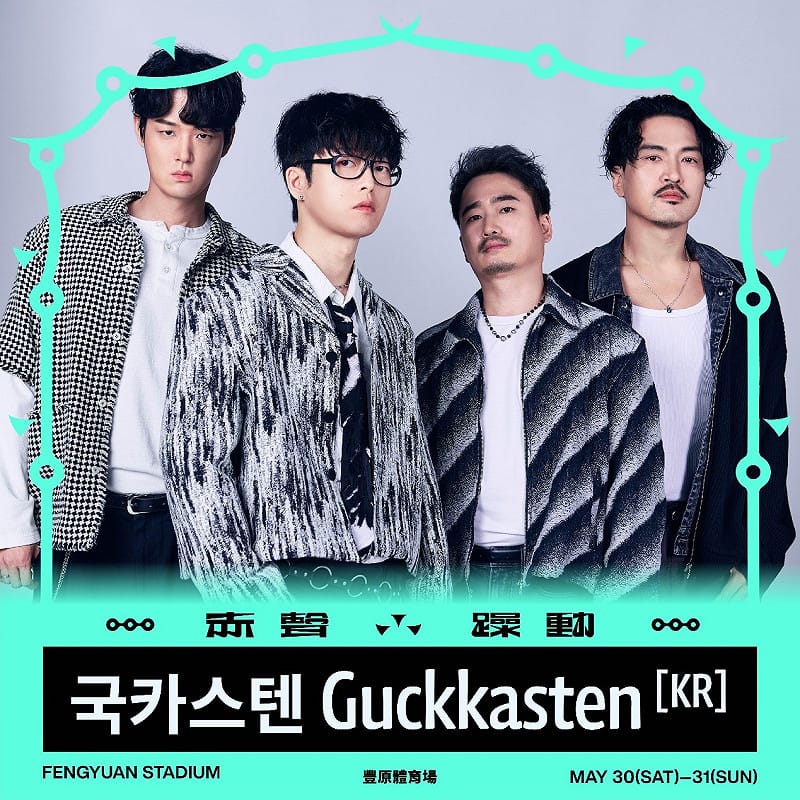 韓國傳奇搖滾樂團 Guckkasten領軍，釜山國際搖滾音樂節前導-Road to-BU-ROCK 首登台中