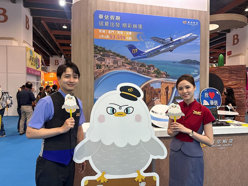 華信航空以「這夏出發 精彩無限」為題，主打暑假離島旅遊熱潮，推出澎湖、金門、馬祖、台東及金廈小三通等超值機加酒行程，最低只要新台幣 3,599 元起，現場報名再享第二人折 1,000 元優惠。&nbsp;&nbsp;&nbsp;圖：華信航空／提供