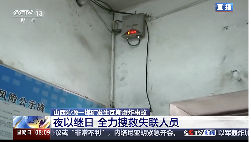  每位員工在進入工作室接需要經過定位卡檢測點。 圖：翻攝自央視 