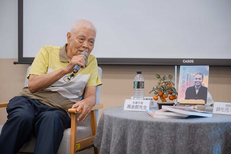  高金郎表示，書名「飄丿的台灣人」是指這些泰源事件的主角，他希望透過這本回憶錄，讓大家了解過去的歷史。. 圖：陳文成基金會提供 