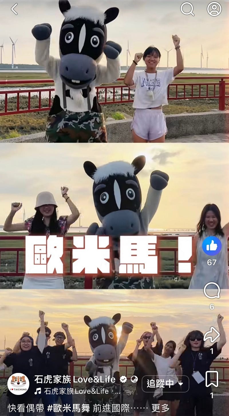 歐米馬於高美濕地與國際遊客共舞，並一同拍攝短影片，展現台中國際觀光魅力