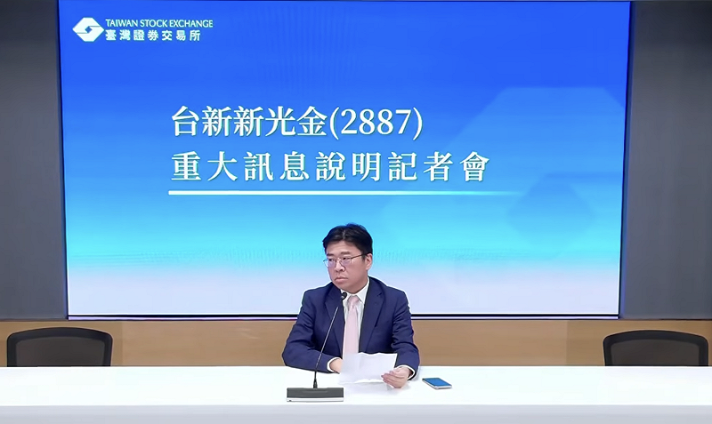 台新投顧副董事長李鎮宇指出，台新投顧與元富投顧今（9）日稍早雙方召開董事會決議通過合併，以台新投顧為存續公司，元富投顧為消滅公司，合併後名稱維持為「台新證券投資顧問股份有限公司」。&nbsp;&nbsp;&nbsp;圖：證交所直播畫面