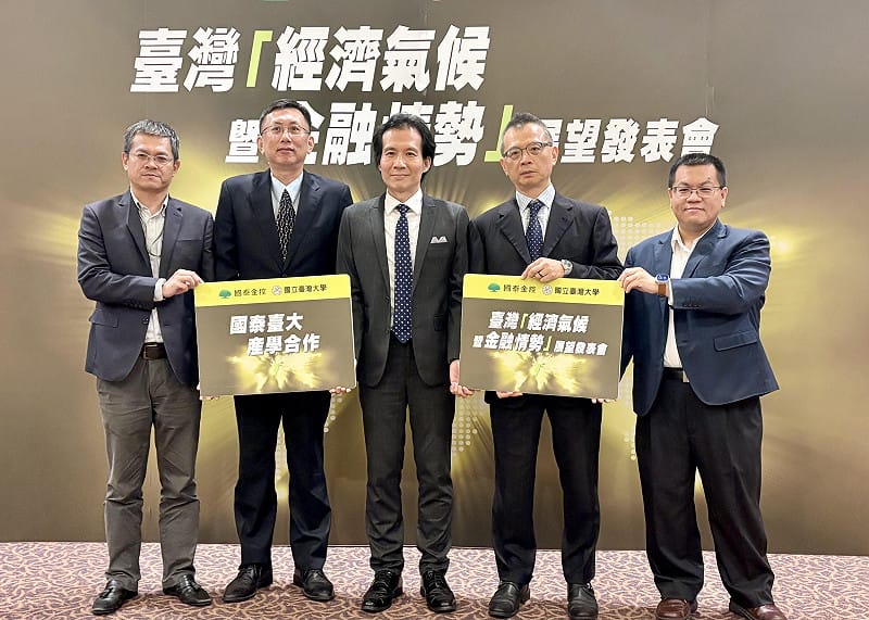 國泰台大產學團隊今天舉行第二季台灣「經濟氣候暨金融情勢」發表會，一口氣調升台灣經濟成長率的預測值，從 5.8％ 至 10.1％，並研判有 80％ 機率落在 7.8％～12.8％。&nbsp;&nbsp;&nbsp;圖：黃偉柏／攝影