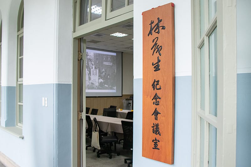 台大文學院26日舉行「林茂生紀念會議室」揭牌儀式。&nbsp;&nbsp;&nbsp;圖：陳思妤攝